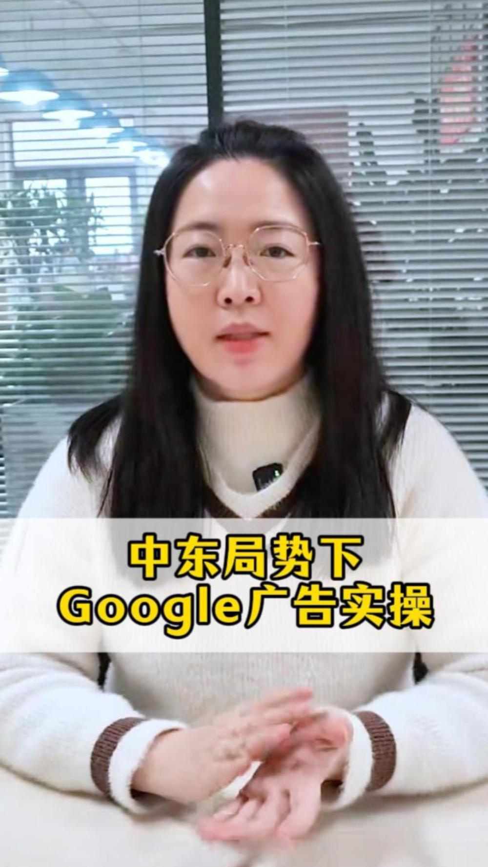 Les tactiques publicitaires de Google dans le contexte de la situation au Moyen-Orient