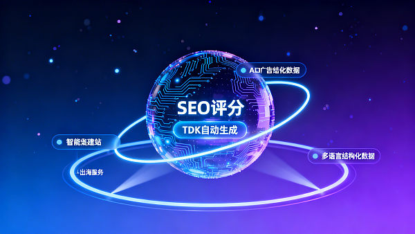 Après l'amélioration du score SEO d'YiYingBao, le nombre de mots clés classés dans les 3 premiers résultats de recherche naturelle de Google pour une entreprise de dispositifs médicaux est passé de 9 à 28. Qu'ont-ils fait ?