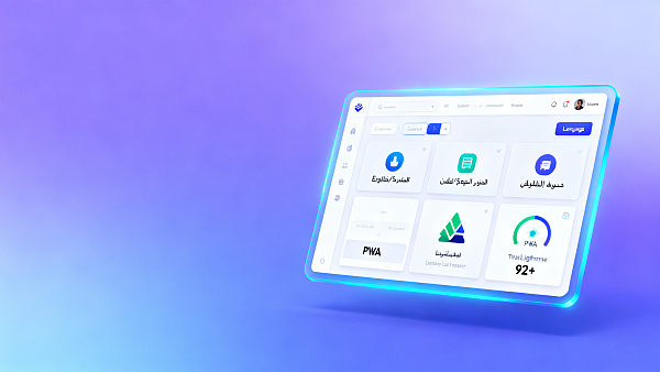 全球建站SaaS系统 快速搭建是否支持渐进式Web应用 全球建站SaaS系统 快速搭建是否支持渐进式Web应用