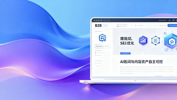 用易营宝做低成本营销，是否要牺牲SEO长期价值？内容资产所有权归属说明