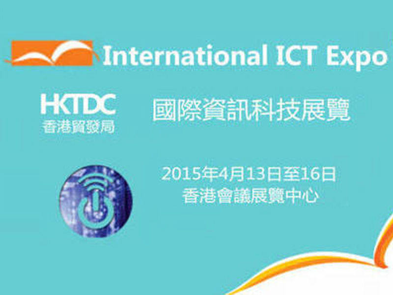 EasyShop participe à l'exposition internationale des technologies de l'information de Hong Kong