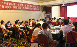 Le concours national de conception de sites web mobiles 'Ping An Bank Cup' d'EasyShop se termine avec succès