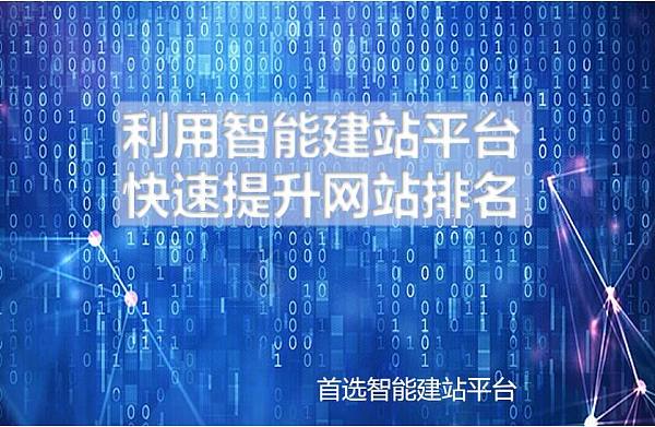 eyingbao智能建站平台.jpg eyingbao智能建站平台.jpg