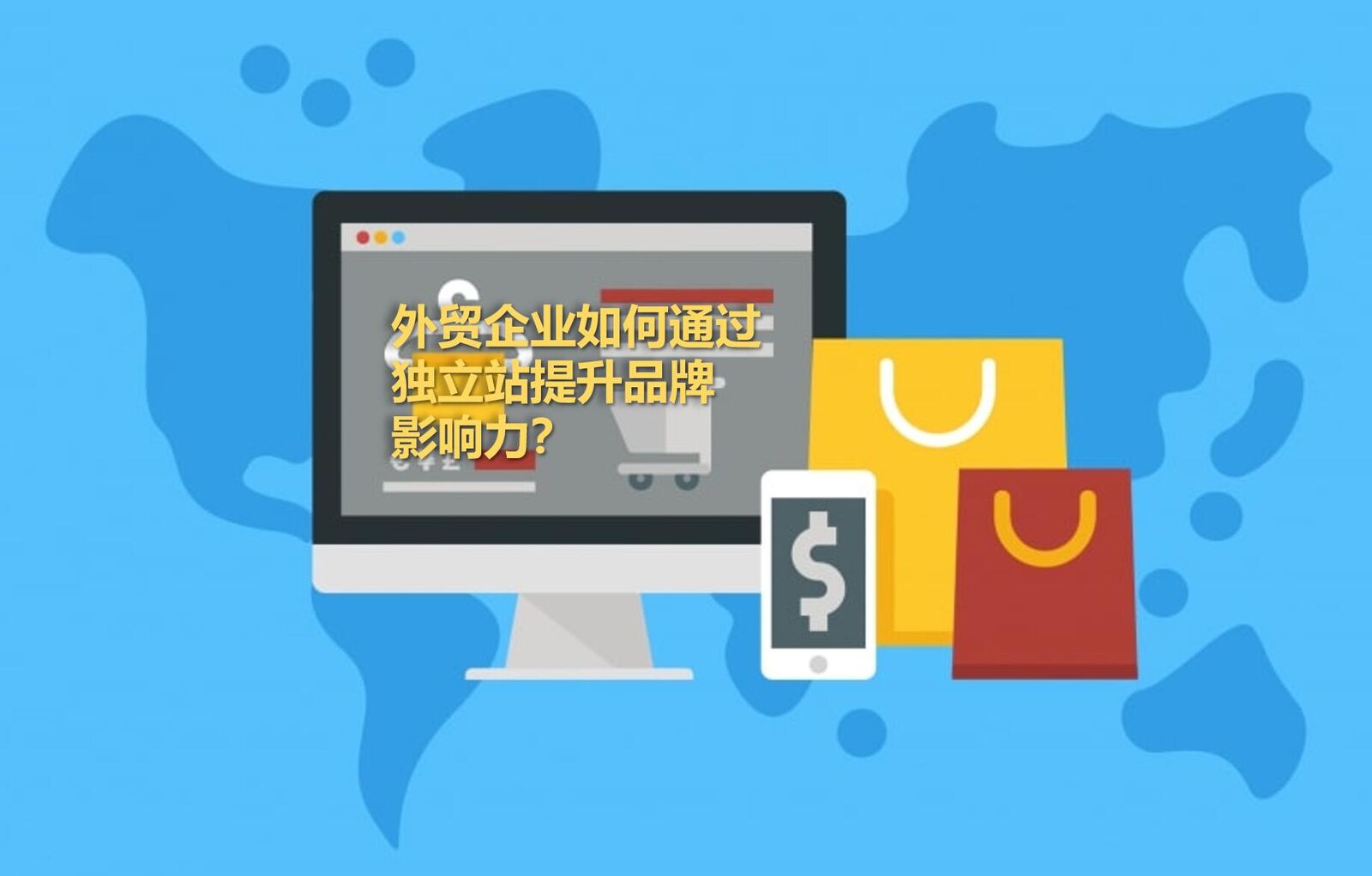 Site indépendant pour les marques d'exportation : la clé pour débloquer l'influence mondiale