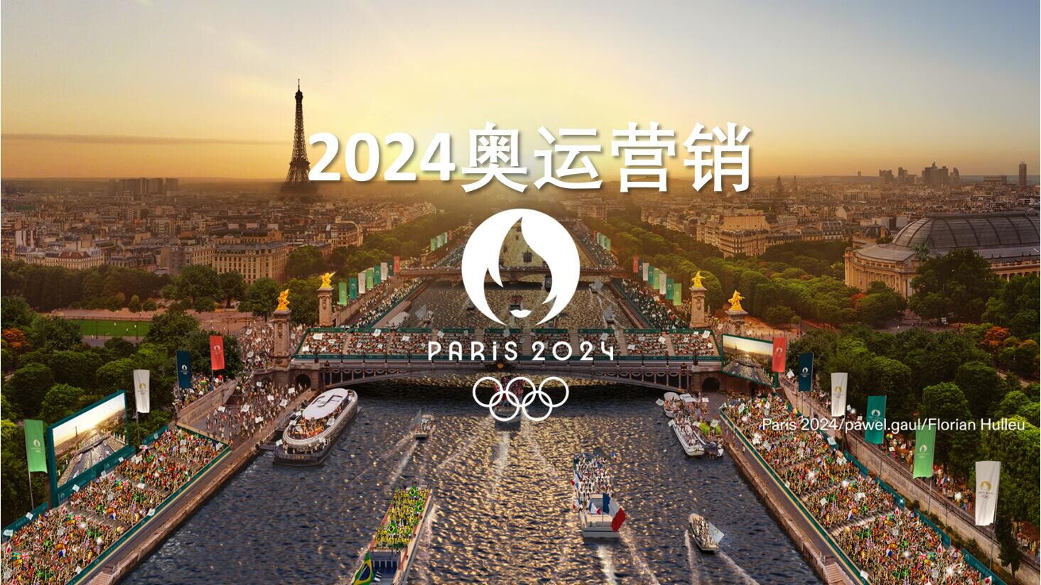 ¡Cuenta regresiva para los Juegos Olímpicos de París! Secreto de SEO en francés para sitios de comercio exterior, impulsando GMV