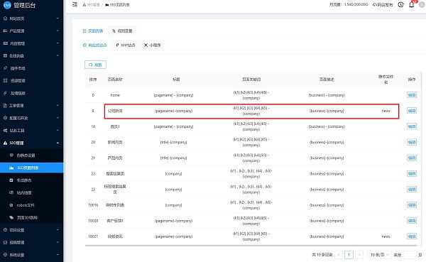 页面title TDK设置.jpg 页面title TDK设置.jpg