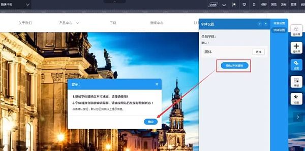 整体字体替换.jpg 整体字体替换.jpg