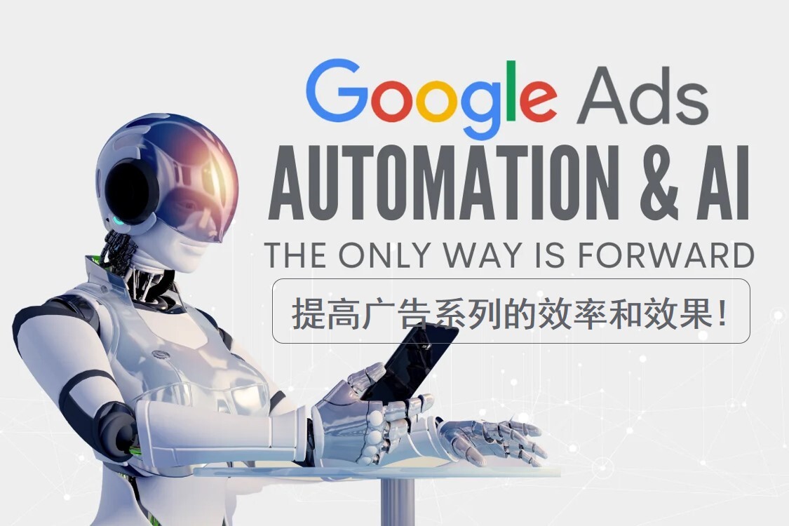 Innovación de IA en Google Ads: remodelando el nuevo ecosistema de marketing digital