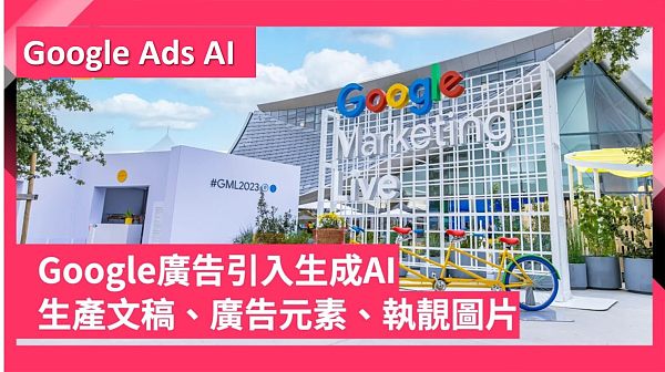 Google广告AI.jpg Google广告AI.jpg