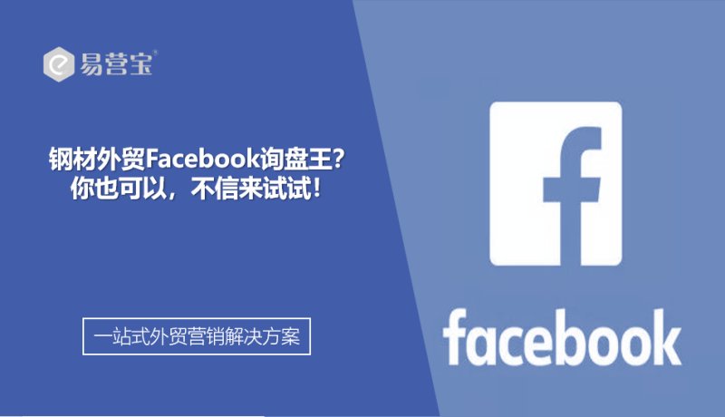 ¿Quieres ser la principal fuente de consultas en Facebook sobre exportaciones de acero? ¡Tú también puedes! ¡Pruébalo!