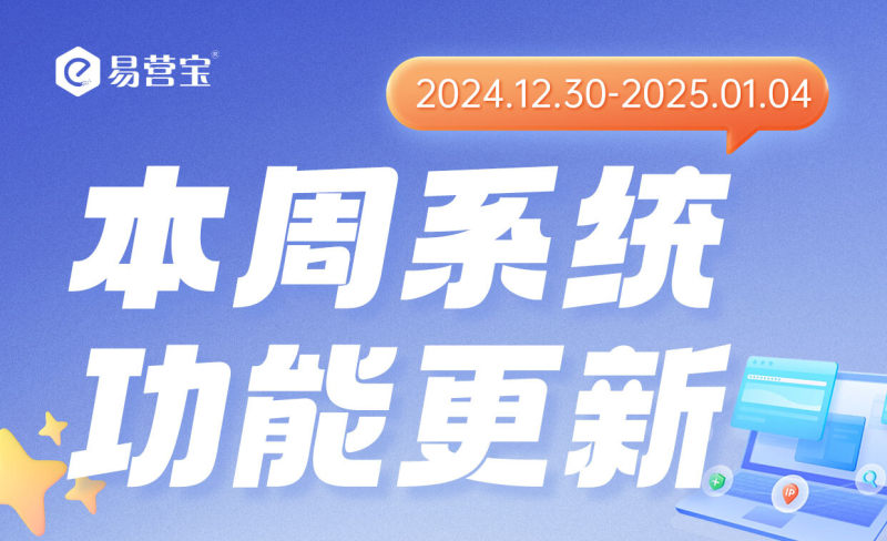 ¡EasyParcel actualizado! 3 herramientas para sitios más perfectos