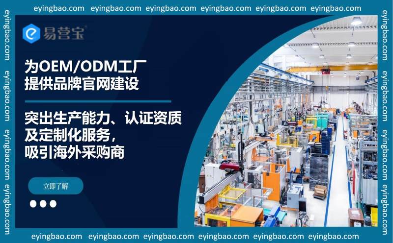 Servicio de desarrollo de sitios web para fábricas de comercio exterior: Construyendo una imagen de marca global