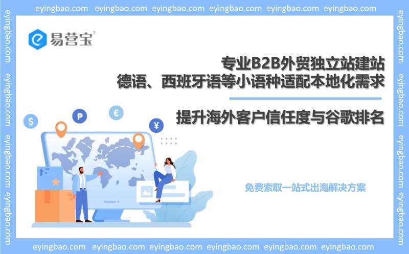 El desarrollo de sitios web multilingües y en idiomas minoritarios ayuda al comercio exterior B2B a adquirir clientes con precisión.