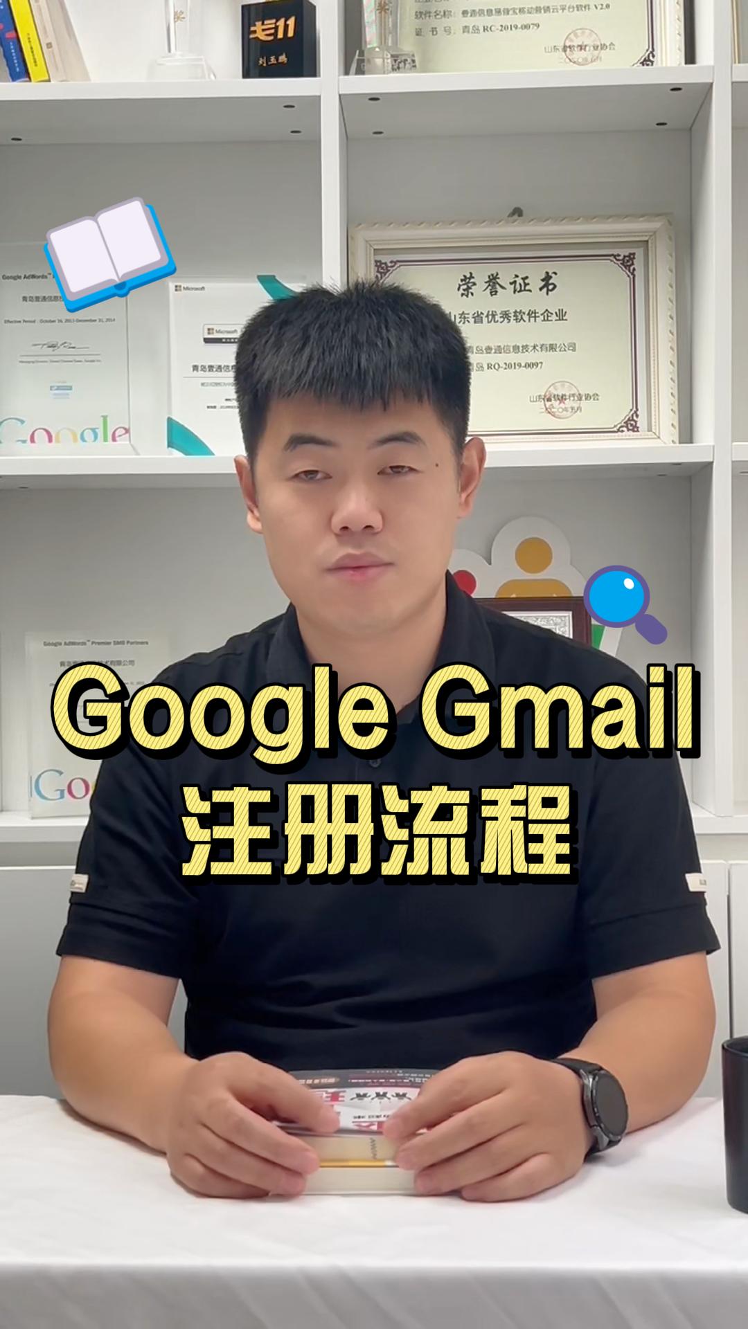 Proceso de registro en Google Gmail