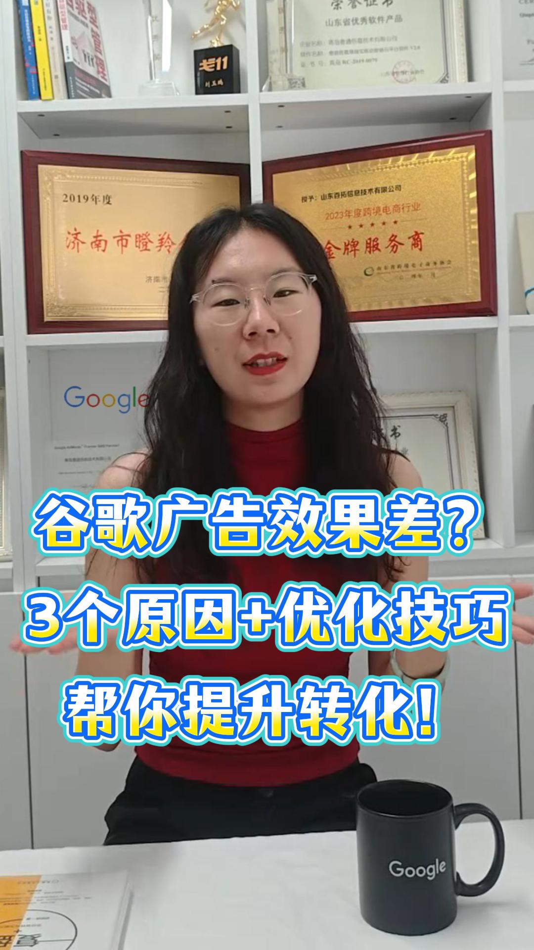 ¿Tus anuncios de Google tienen un rendimiento bajo? Aquí tienes 3 razones y consejos de optimización para ayudarte a mejorar las tasas de conversión.