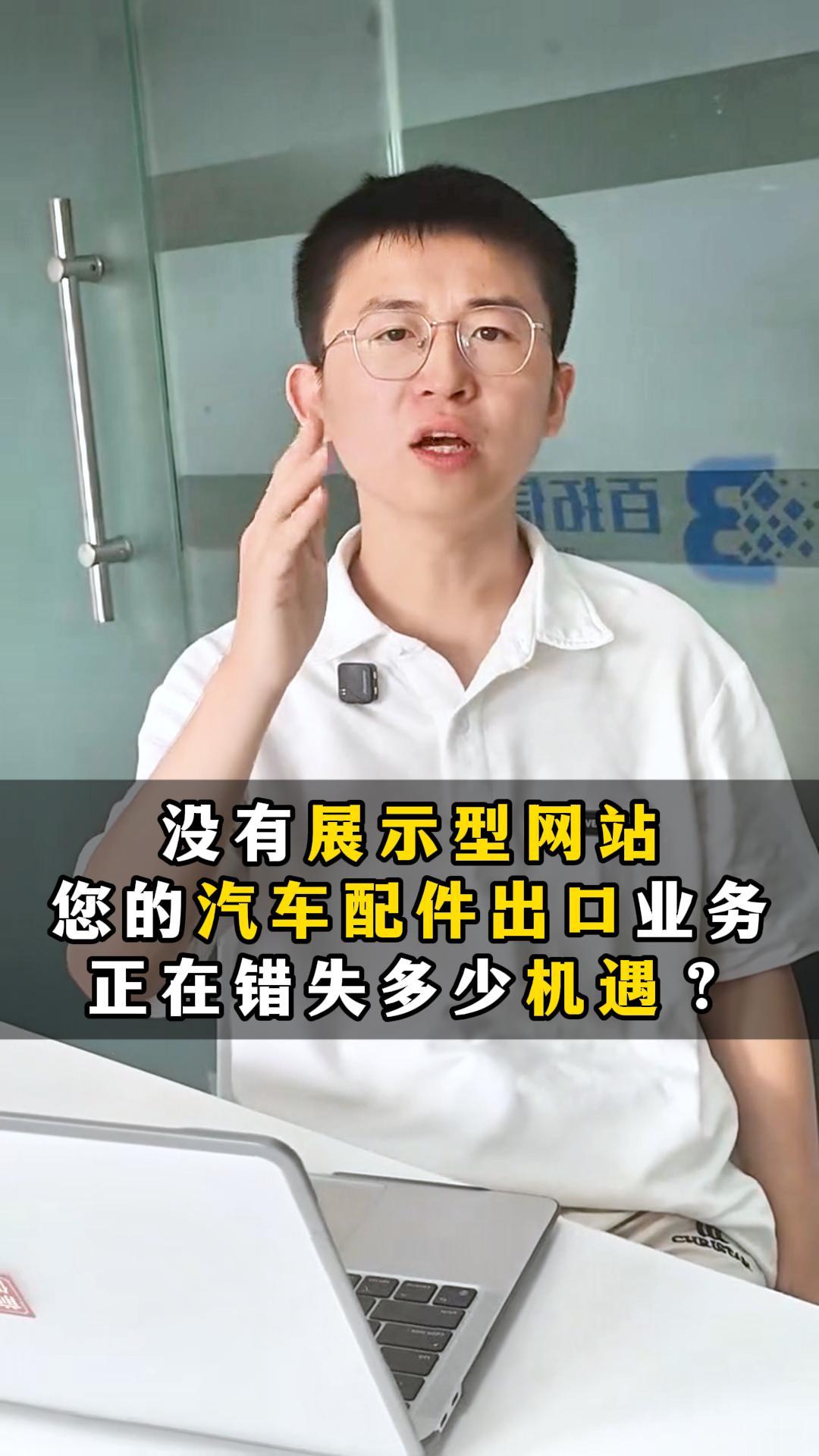 没有展示型网站，您的汽车配件出口业务正在错失多少机遇？