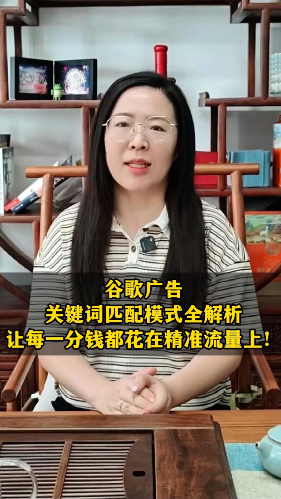 谷歌广告关键词匹配模式全解析｜让每一分钱都花在精准流量上！