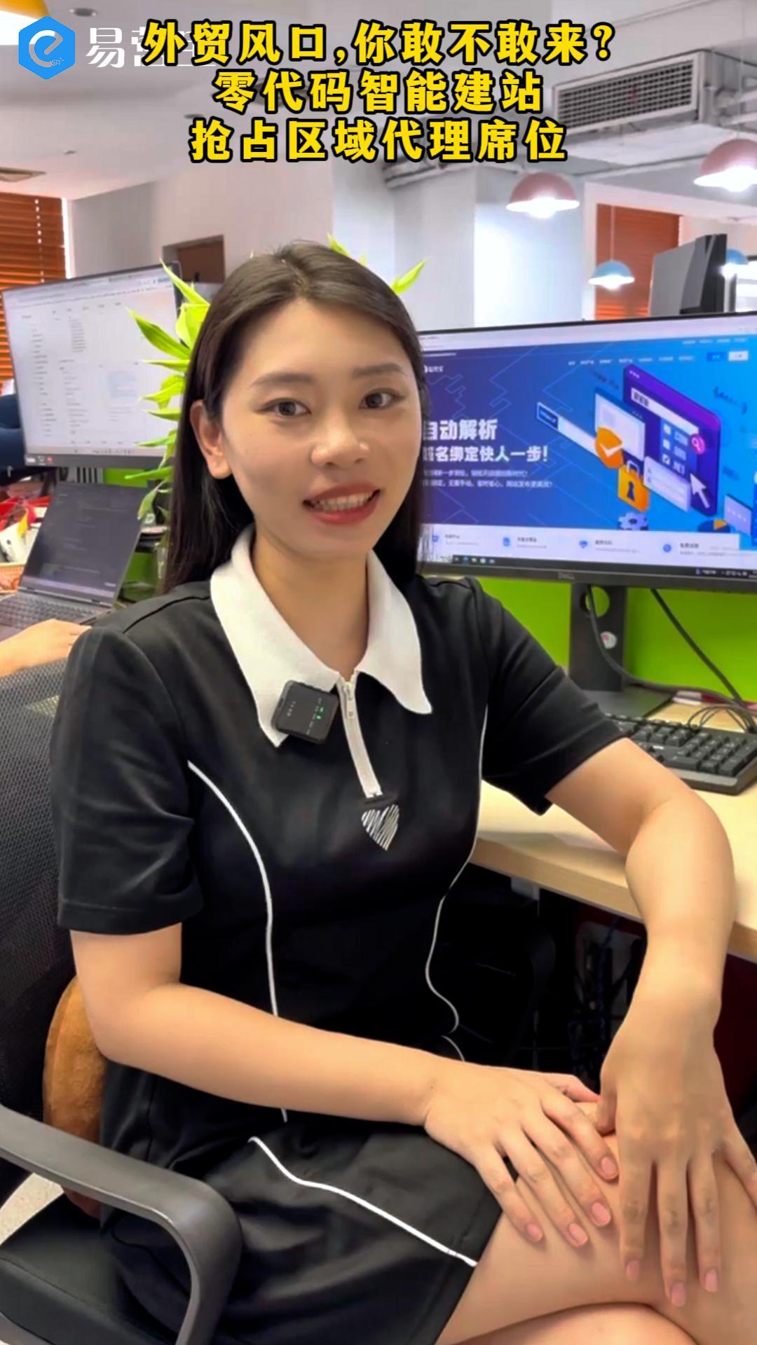 外贸风口，你敢不敢来？零代码智能建站，抢占区域代理席位！