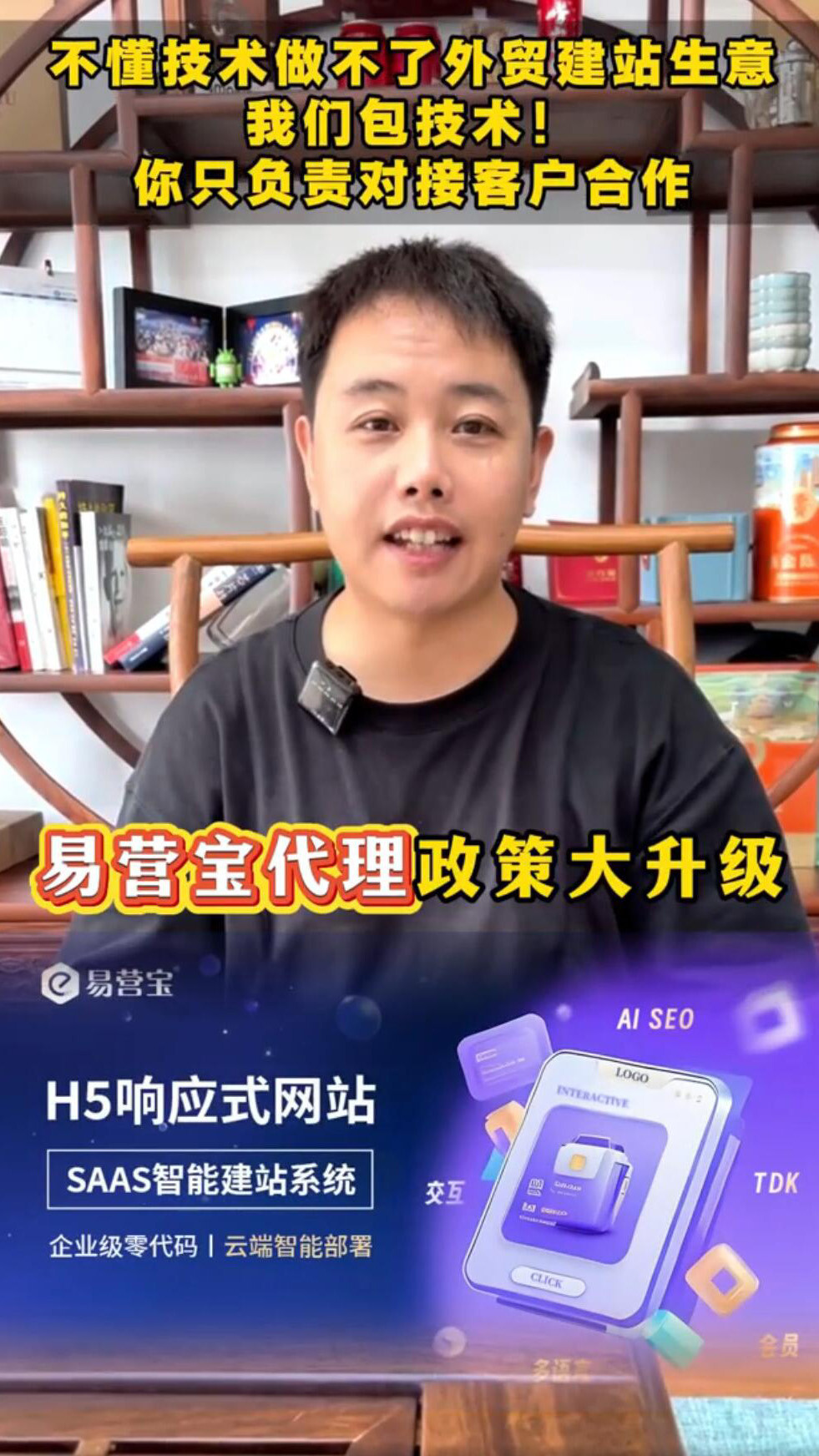 不懂技术，做不了外贸建站生意？我们包技术！你只负责对接客户合作