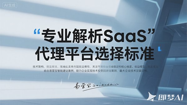 Guía de evaluación técnica: ¿Cómo seleccionar la plataforma SaaS adecuada para agentes?