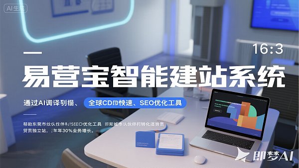 Guía imprescindible para empresas de Guangdong: cómo evitar errores al elegir software de optimización SEO