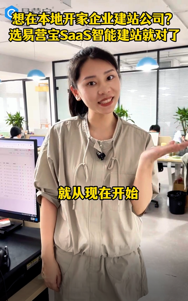 想在本地开家企业建站公司？到底能不能抓住机遇？今天就帮你梳理清楚，看完就知道这波机会是否适合你！