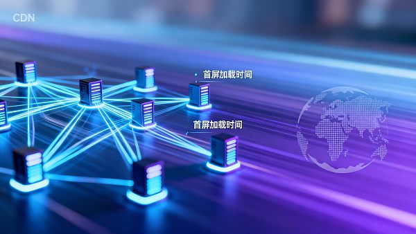 ¿Cómo elegir un acelerador de CDN global para un sitio web de comercio electrónico independiente? ¿Qué es más importante: la velocidad o la cobertura?