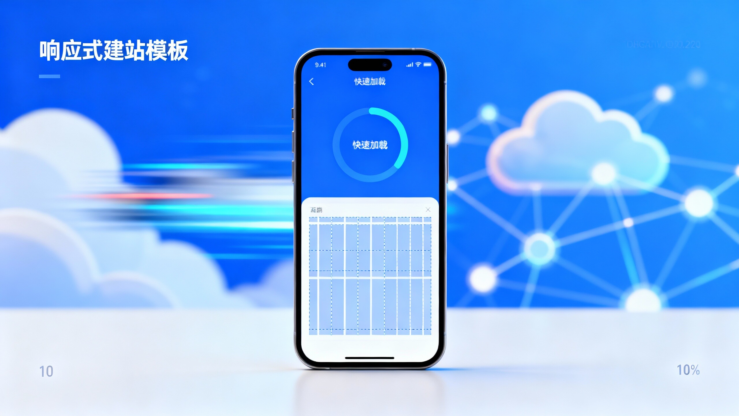 Evaluación de la experiencia del sistema de construcción de sitios web responsivos: ¿Cómo es el rendimiento de carga y diseño de Yiyingbao en dispositivos móviles?
