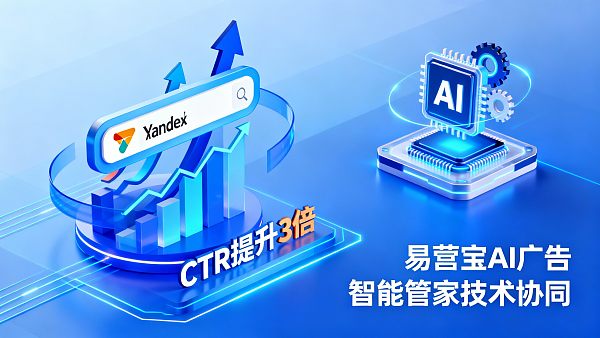 Yandex Ads: ¿Frío pero efectivo? CTR en el mercado ruso aumenta 3 veces en pruebas reales