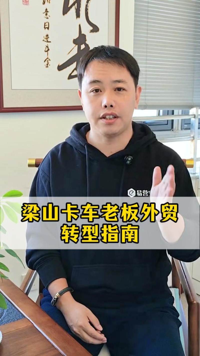 Guía de transformación para exportadores de remolques Liangshan