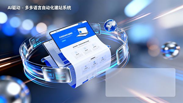 ¿Cómo reducir los costos de construcción de sitios web en 2024 con un sistema de construcción de sitios web multilingüe automatizado?