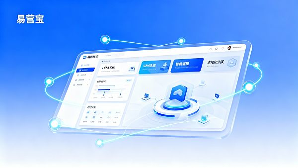 【外贸独立站新加坡服务】深度解析：易营宝助您掘金东南亚高端枢纽市场