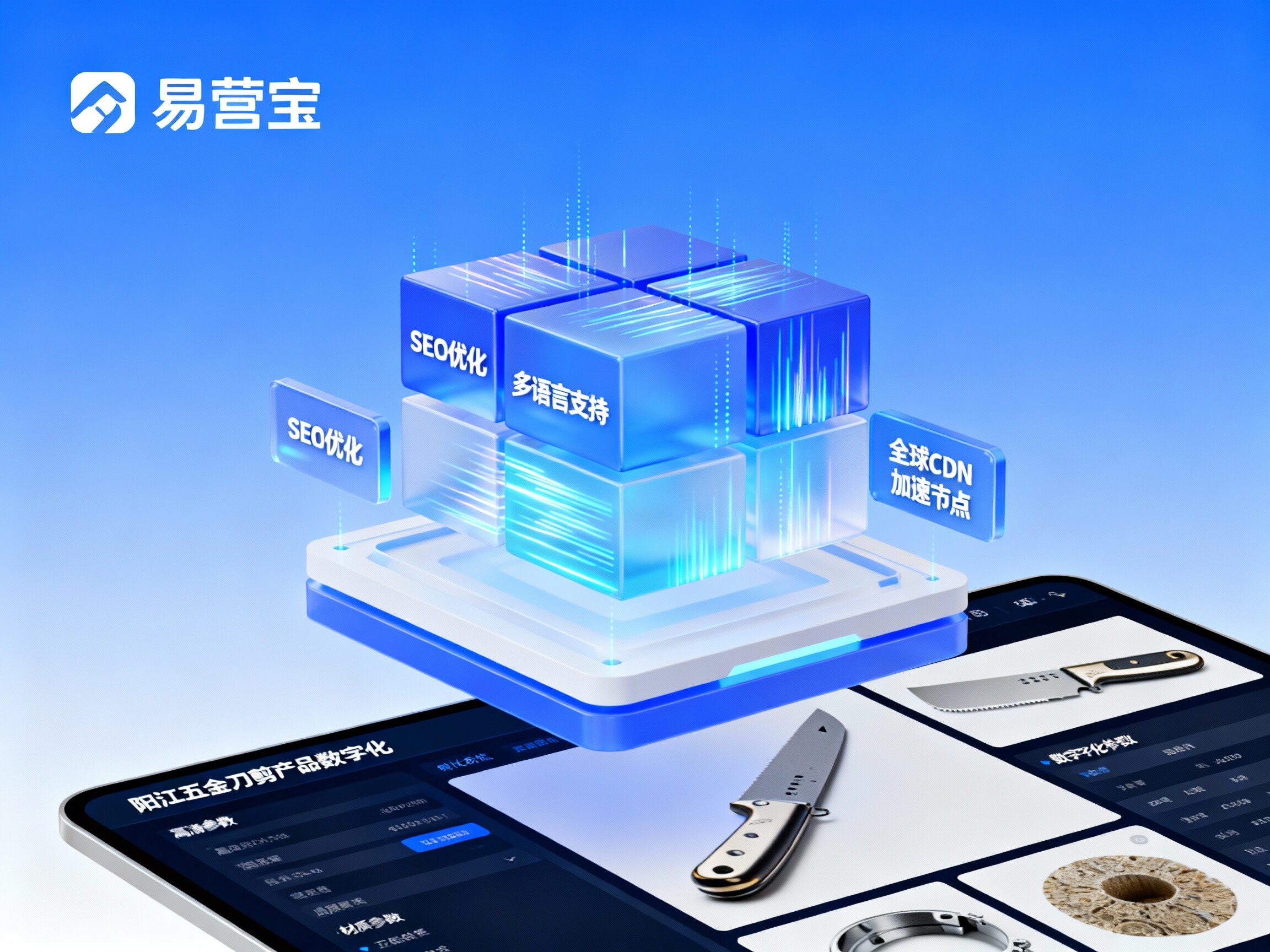 【Construcción de sitios web de Yangjiang】: Guía definitiva para la transformación digital del comercio global de herramientas de hardware y tijeras