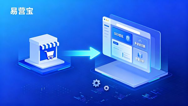 De la plataforma a un sitio independiente: ¿Cuál es la diferencia entre un sitio web independiente de comercio exterior y una tienda en plataforma? Proceso de migración y gestión de riesgos