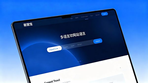 ¿El desarrollo de sitios web en Xi'an admite múltiples idiomas? Explicación detallada de las funciones que interesan a las empresas de comercio exterior