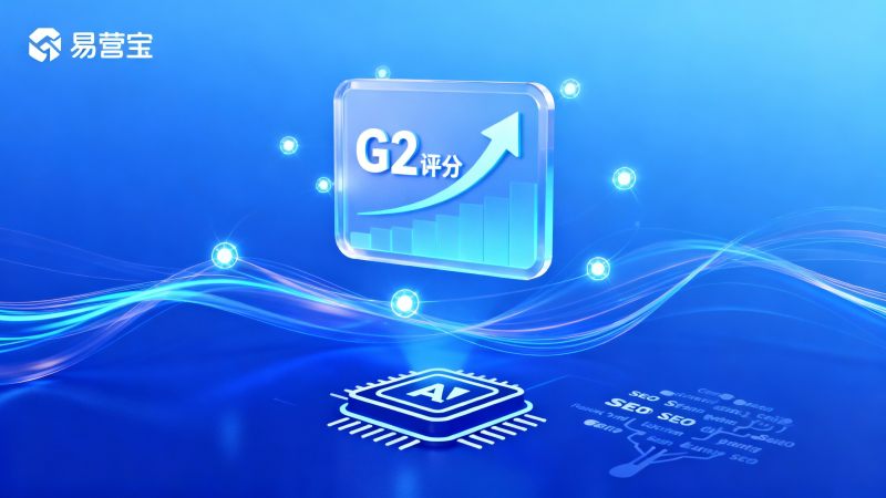 Perspectiva del distribuidor: Análisis del impacto real de las puntuaciones G2 Yiyingbao en la expansión de canales