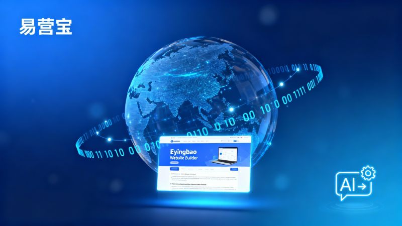 ¿Eyingbao Website Builder admite la creación de sitios web multilingües? Análisis práctico de la creación de sitios web transfronterizos