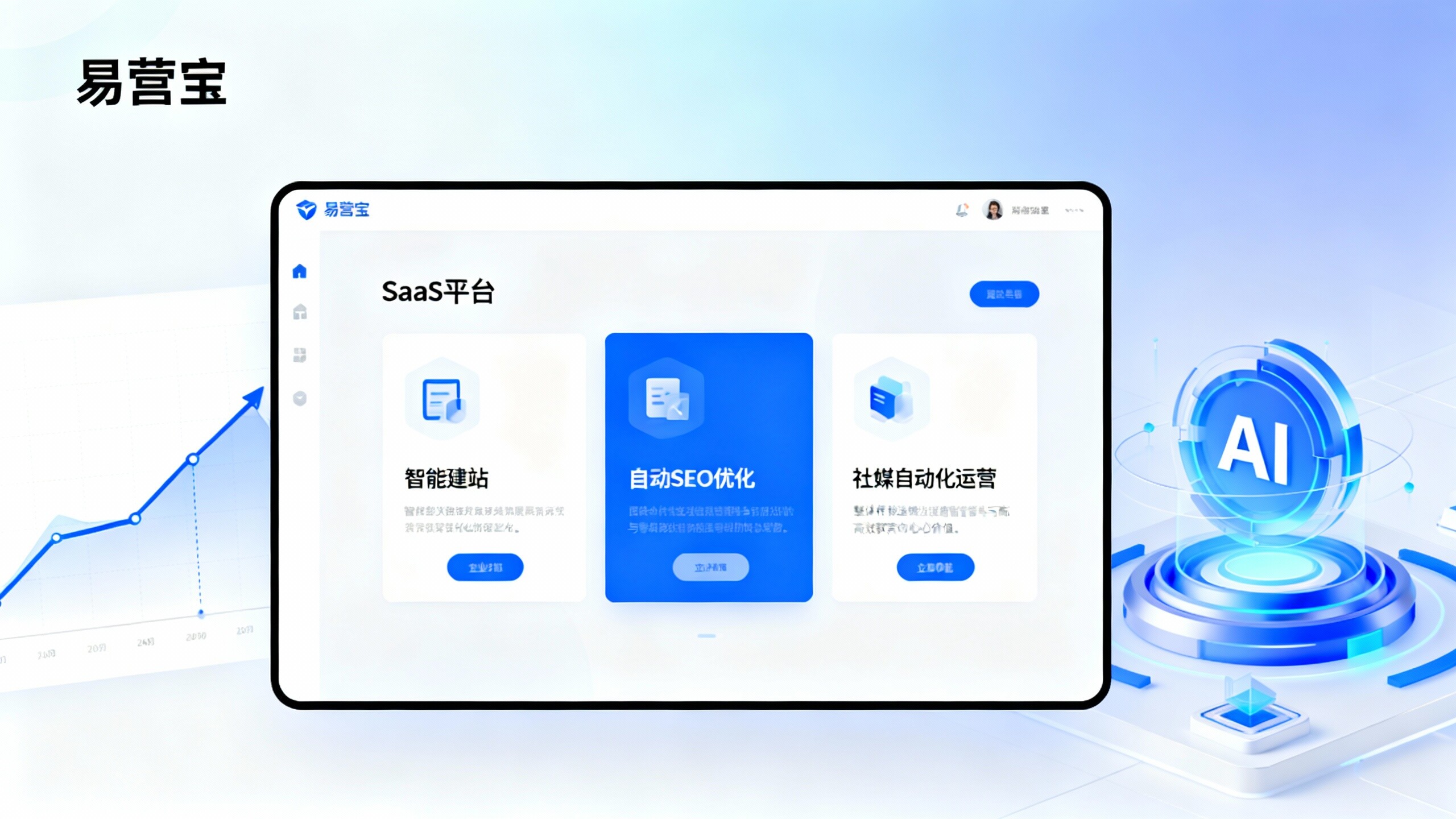 ¿Cómo mejorar la eficiencia en la captación de clientes a través del SaaS? Guía práctica de Yingyingbao