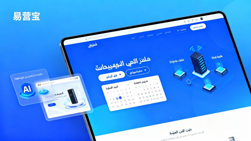 ¿Busca un proveedor de servicios de construcción de sitios web en árabe? Criterios de selección para equipos de localización en el mercado de Oriente Medio