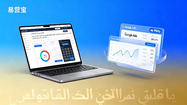 ¿Qué hay que tener en cuenta al crear un sitio web independiente en árabe? ¿Qué errores deben evitar las empresas en fase de expansión al localizar sus sitios web para el mercado de Oriente Medio?