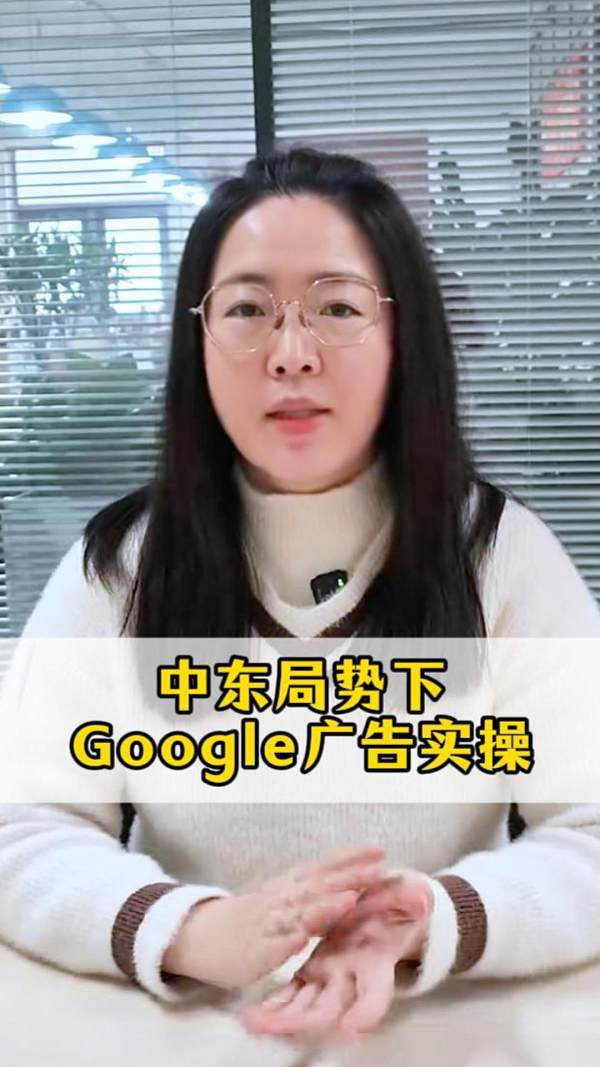 Tácticas publicitarias de Google en el contexto de la situación en Oriente Medio