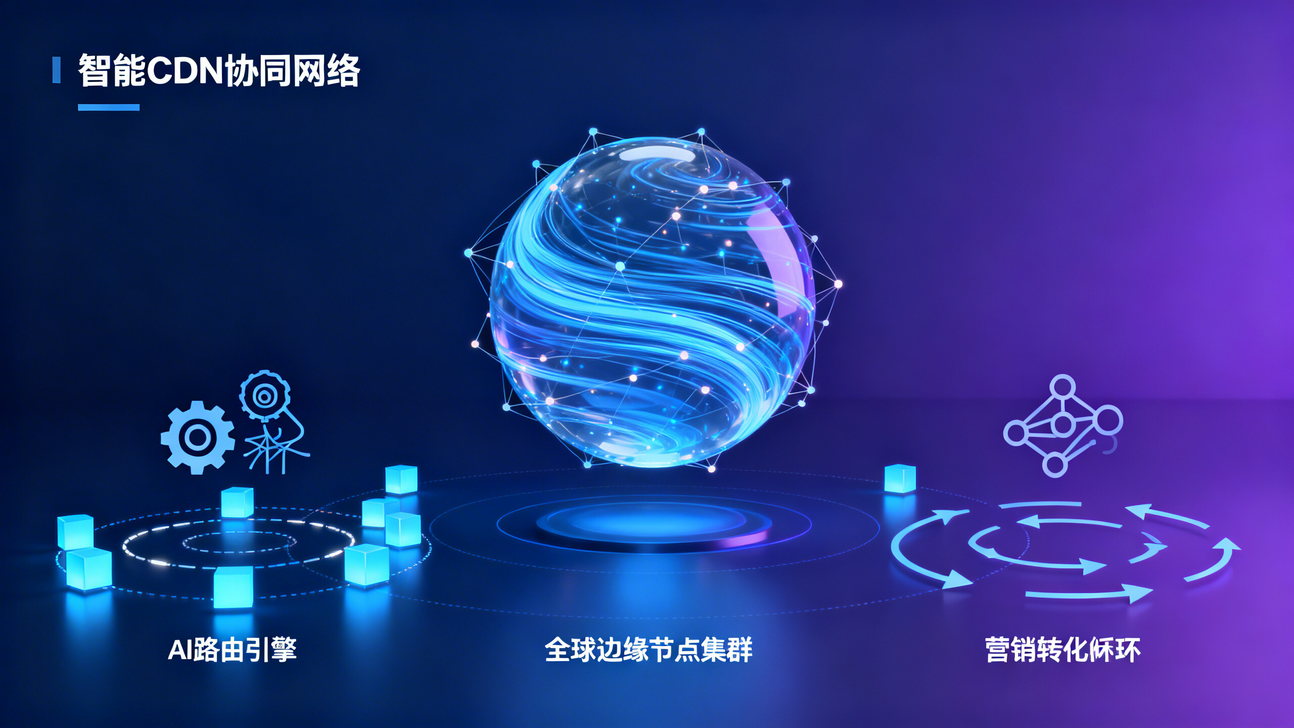 ¿Debe construirse su propio nodo perimetral para la optimización de aceleración de sitios web? El equilibrio entre ancho de banda y costos de un equipo de comercio electrónico transfronterizo en Shenzhen después de pruebas de presión