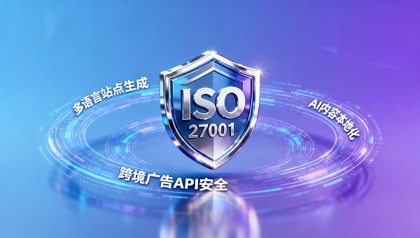 Eyingbao 供应商是否提供ISO 27001年度审计副本？信息安全负责人需确认的证书有效期、范围声明与附录清单