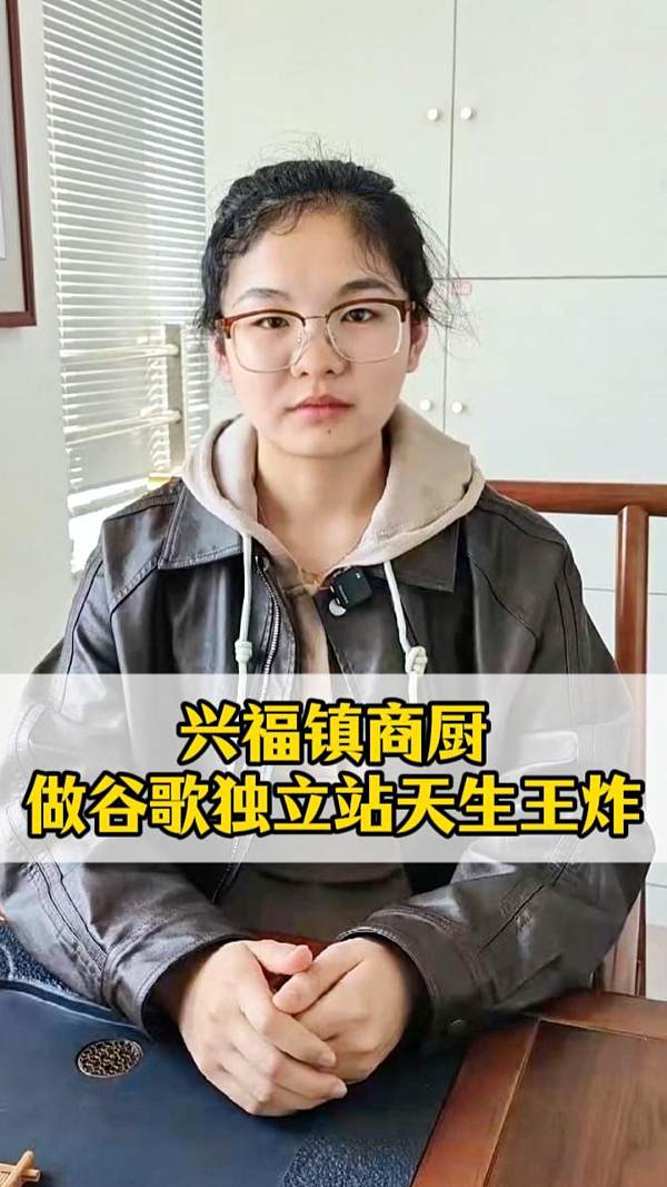 Xingfu Town Kitchen hace estallar el rey natural de los sitios web independientes de Google