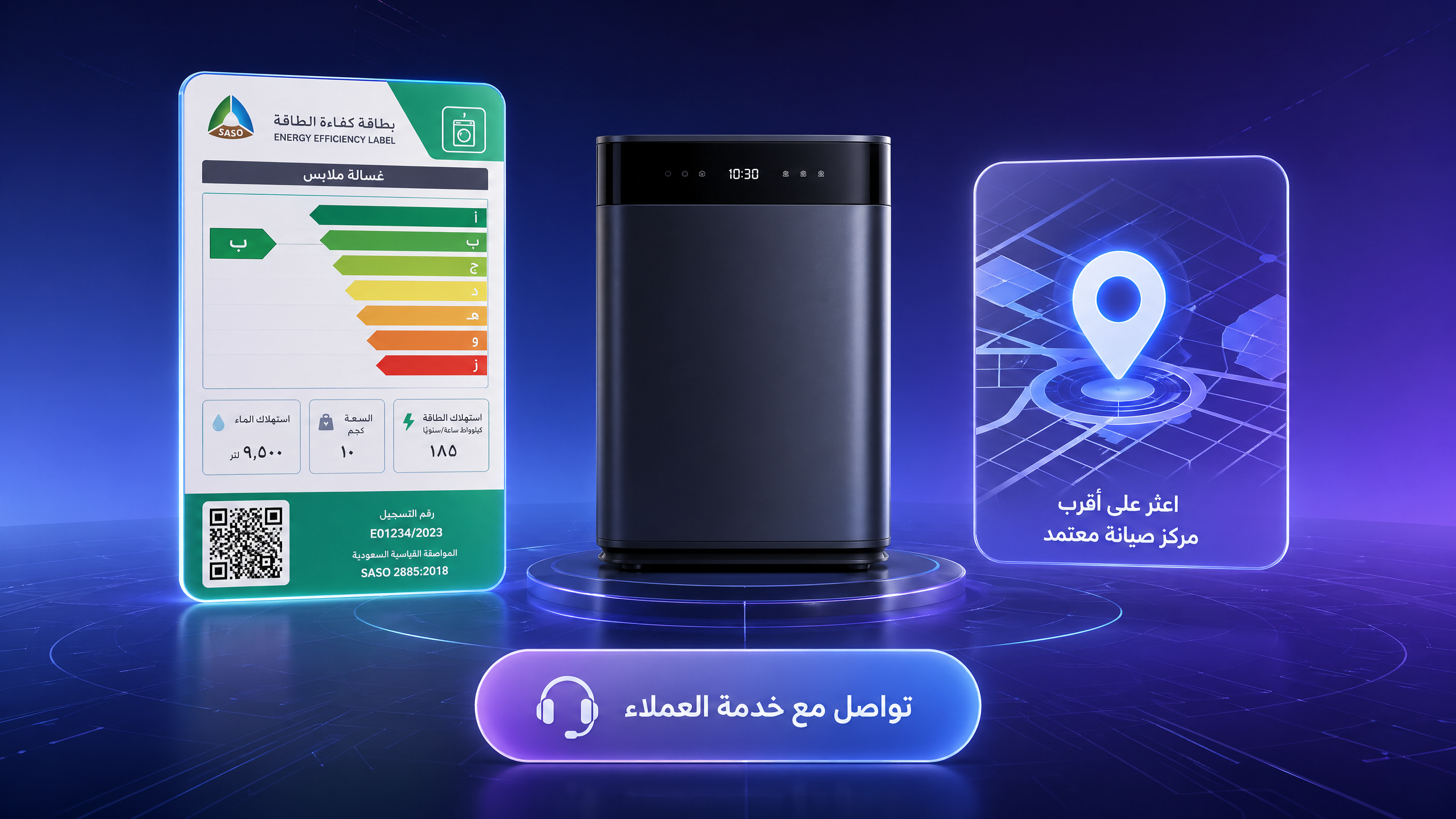 A partir de julio de 2026, la SASO de Arabia Saudita exigirá obligatoriamente que los sitios web de los productos electrónicos importados proporcionen etiquetas de eficiencia energética en árabe y compromisos de garantía local