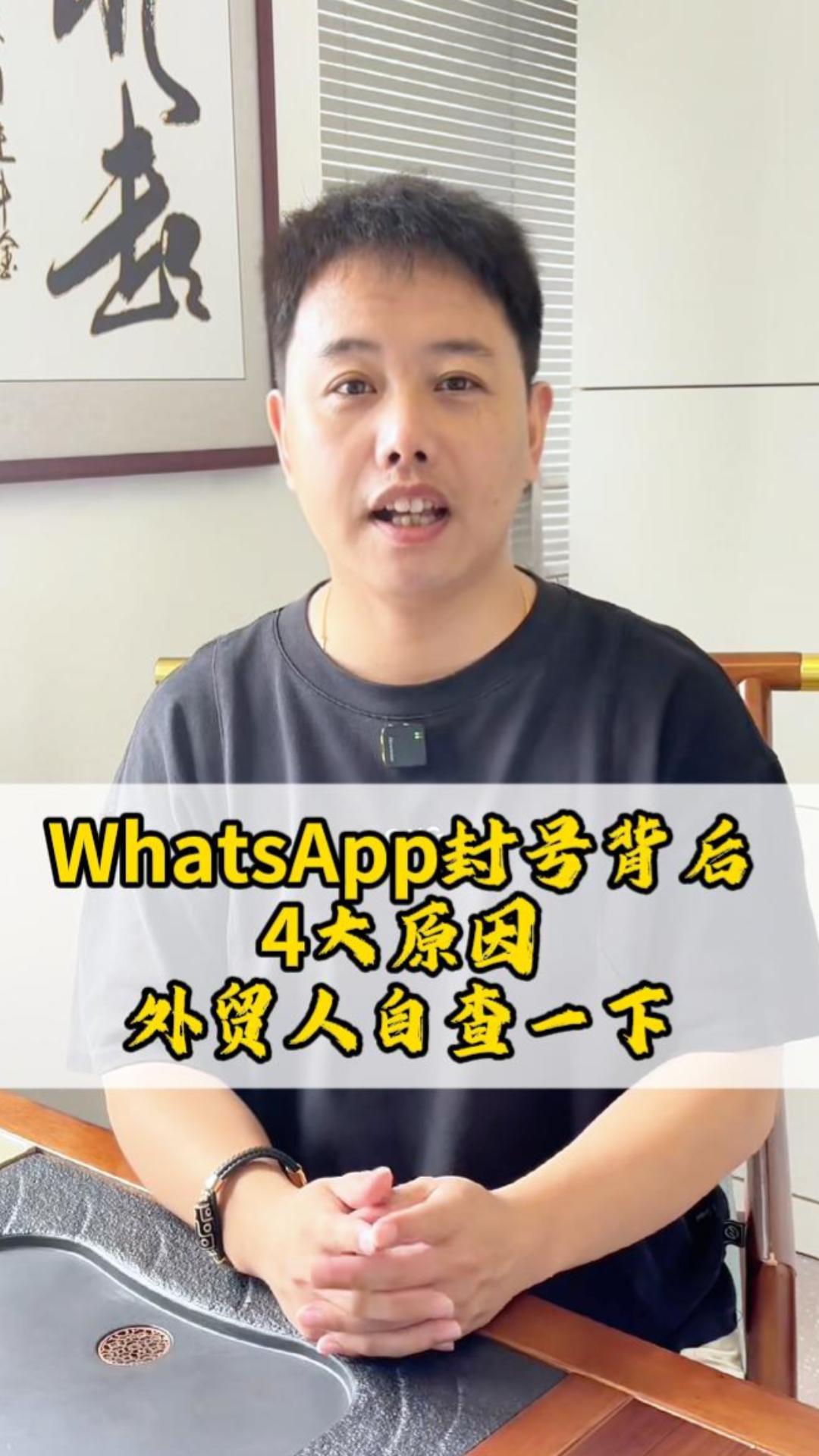 4 razones principales detrás del bloqueo de cuentas de WhatsApp, revísalas si trabajas en comercio exterior