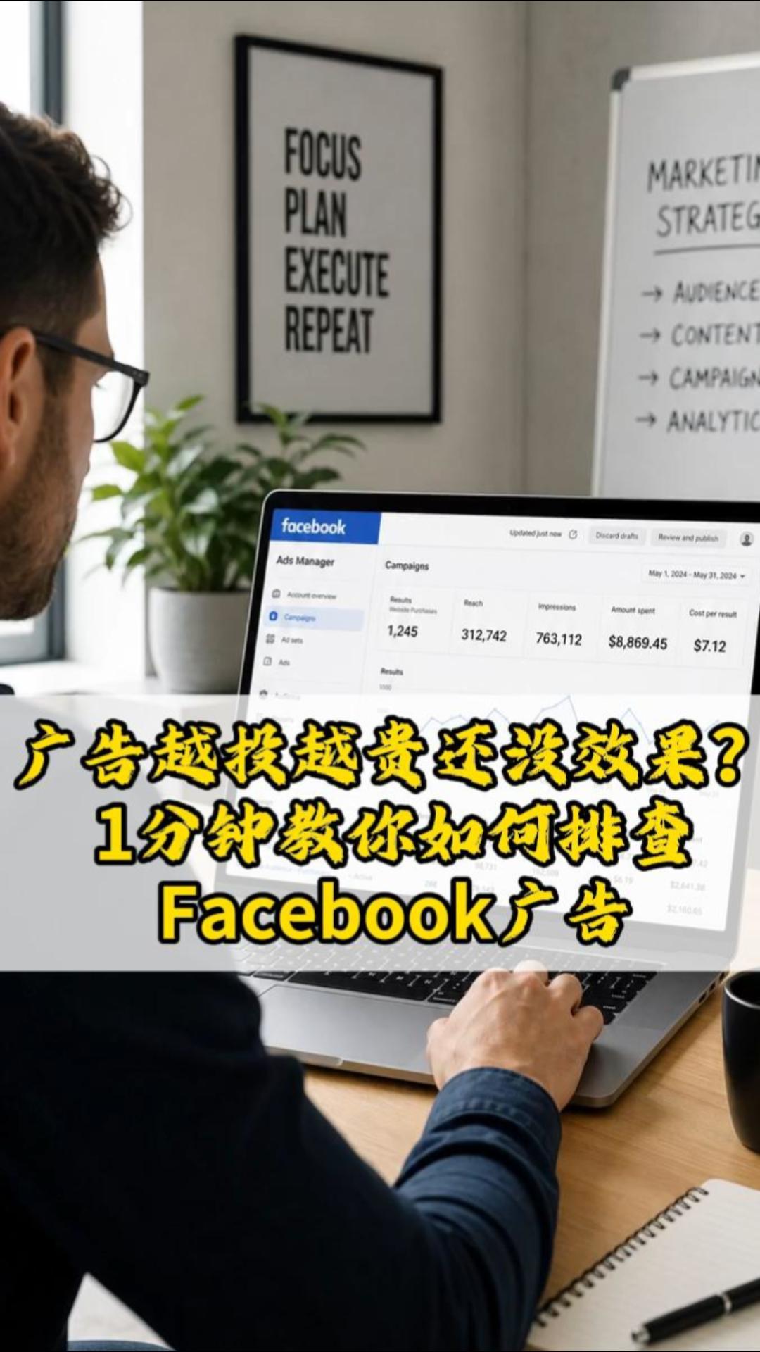 La publicidad se vuelve cada vez más cara y aun así no da resultados?En 1 minuto te enseño cómo revisar los anuncios de Facebook La publicidad se vuelve cada vez más cara y aun así no da resultados?En 1 minuto te enseño cómo revisar los anuncios de Facebook