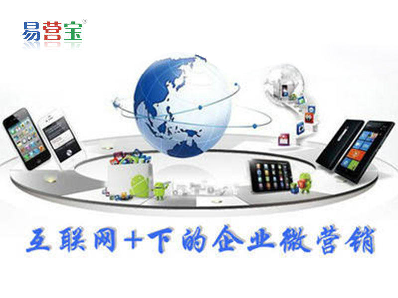 Conferencia benéfica de la Academia de Marketing Móvil de Yiwu Bao — Conferencia en Jinan concluye, ¡el servicio continúa!