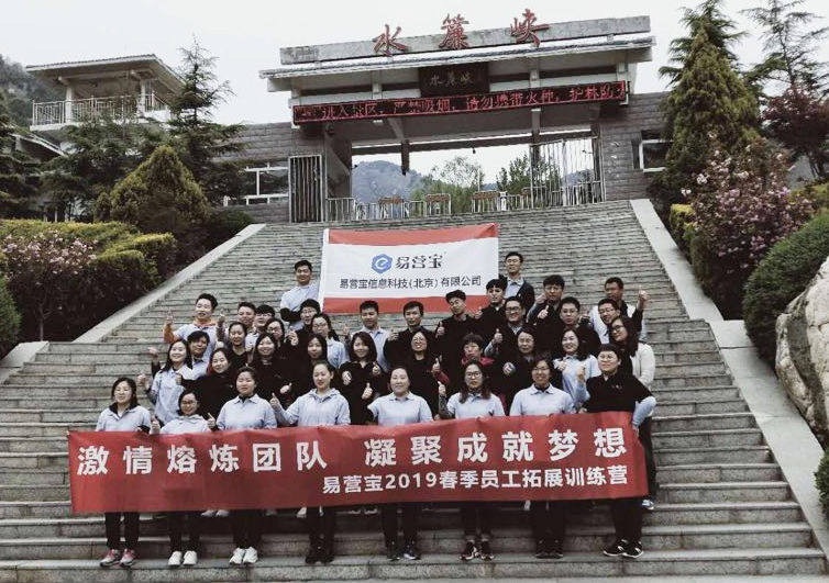 Equipo apasionado y cohesionado, realizando sueños: ¡El campamento de entrenamiento de primavera 2019 de Yiwu Bao concluye con éxito!