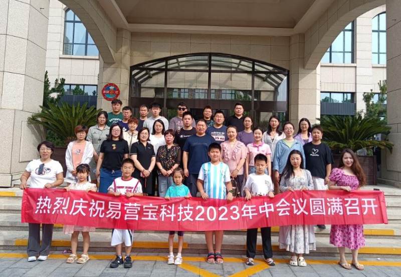 Resumen semestral de trabajo de Yiwu Bao - Juventud, ¡vamos a luchar juntos de nuevo!